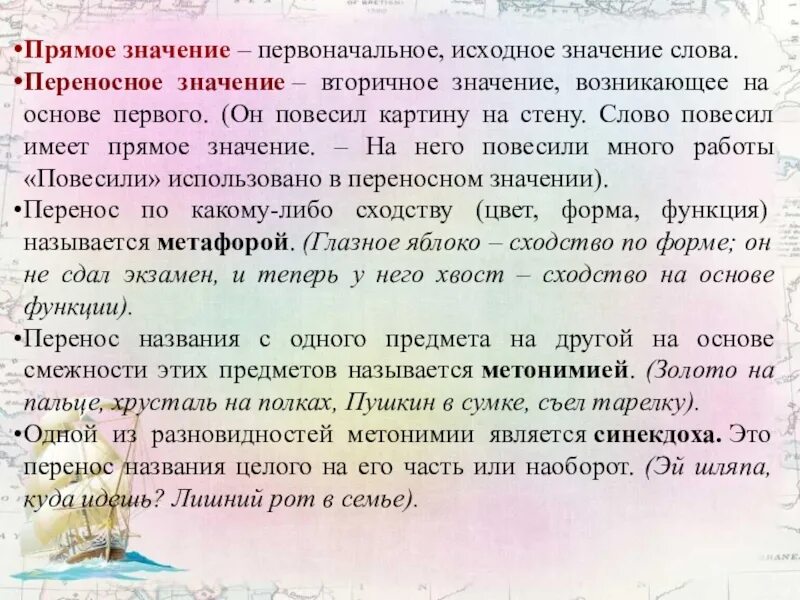 Значение слова месяц. Обозначение слова. Первоначальное значение. Часы идут переносное значение.