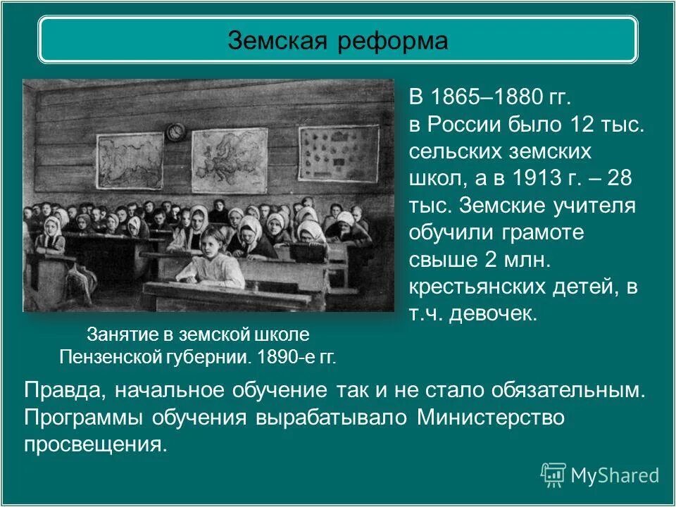 Земские адреса