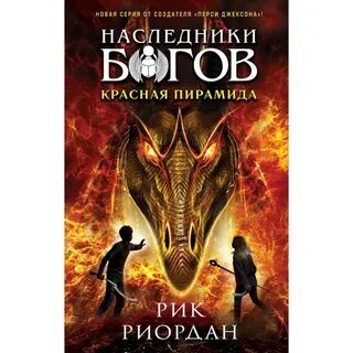 Книги про богов