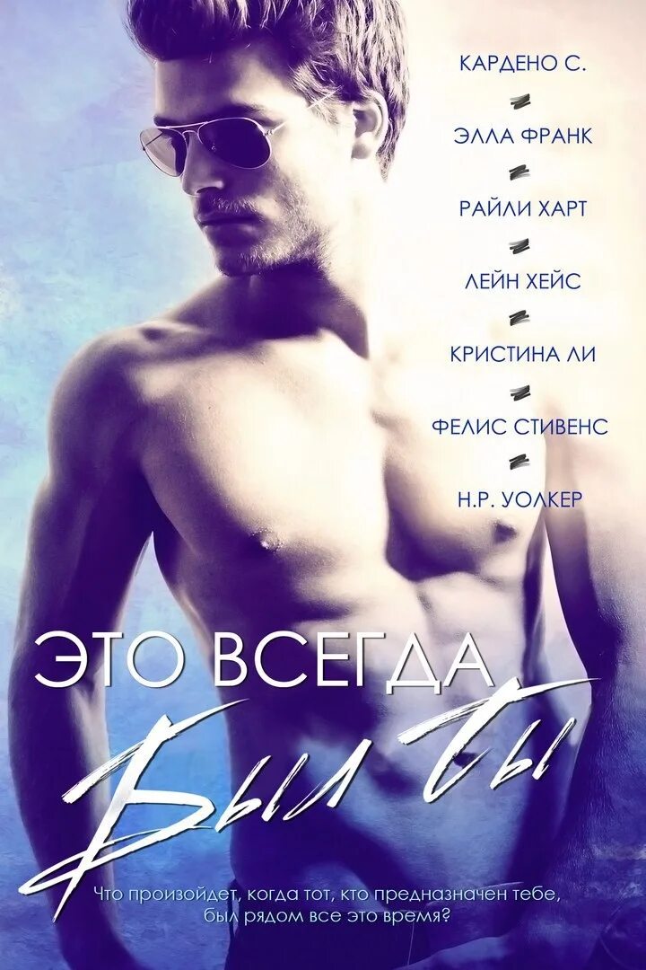 Слэш романы читать полностью. Книги жанра слэш. it книга. лейна обложка книги.