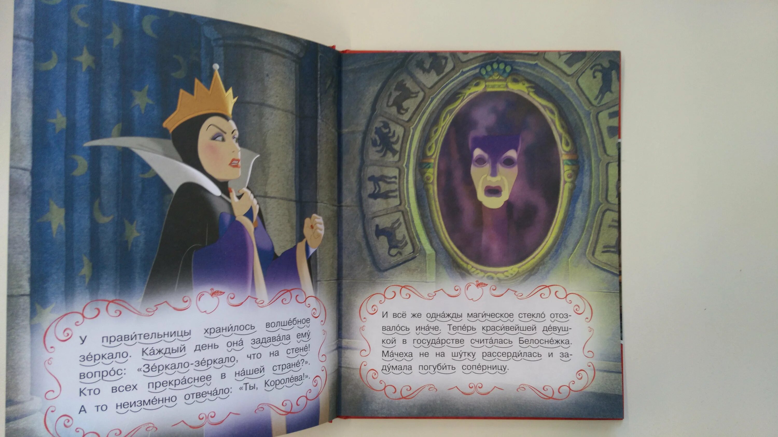 Белоснежка книга уолта диснея. Сказка 7 гномов читать. Белоснежка и 7 гномов братья гримм книга. Белоснежка и 7 гномов автор братья гримм. Гримм белоснежка и семь гномов 7.