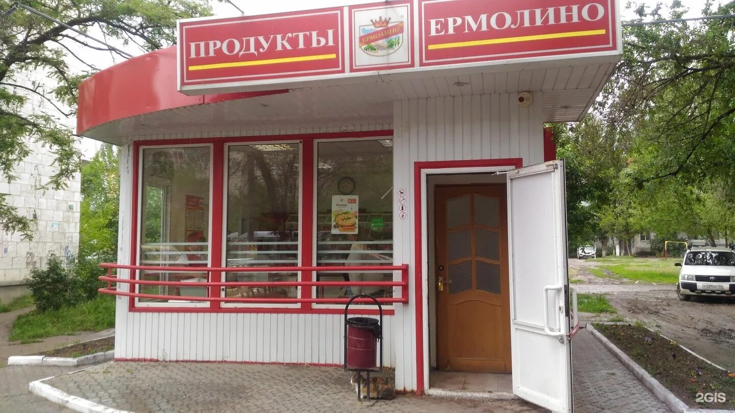 ермолино продукты. ермолино полуфабрикаты адреса. продукция ермолино продукция. ермолино рязань дзержинского. ермолино ульяновск.