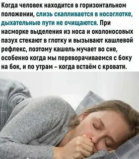 Сильный кашель мешающий спать что делать
