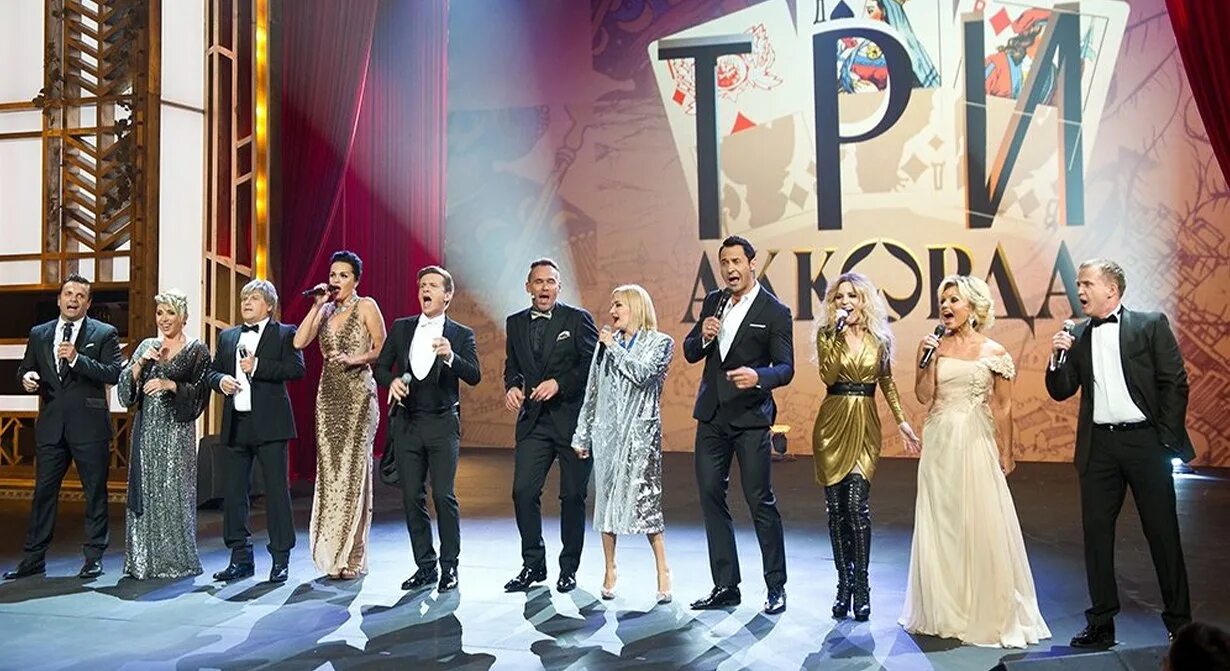 Первый канал программа три аккорда. Аверин ведущий три аккорда. шоу три аккорда. три аккорда 2019.