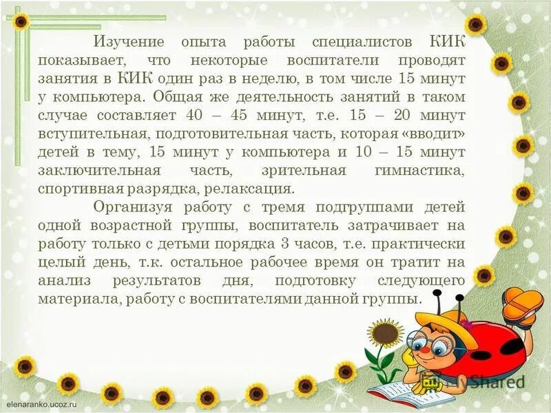 Изучение опыта работы воспитателя. Обобщение опыта работы учителя. Алгоритм обобщения передового педагогического опыта в доу. Обобщение передового педагогического опыта. Обобщение и распространение педагогического опыта.