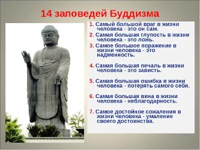 Заповеди торы. 10 заповедей орксэ. 10 заповедей орксэ. 10 заповедей орксэ. Орксэ 10 заповедей.