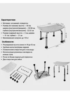 Размеры стула для ванной