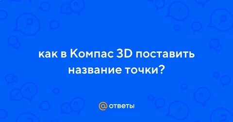 Установить как он называется