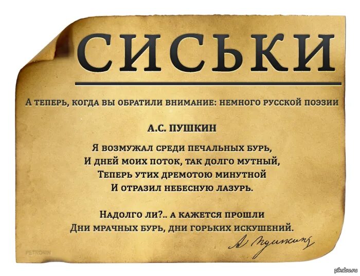 Слово возмужал. Возмужал. Как понять возмужал. Стихи о законе. Слово возмужал.