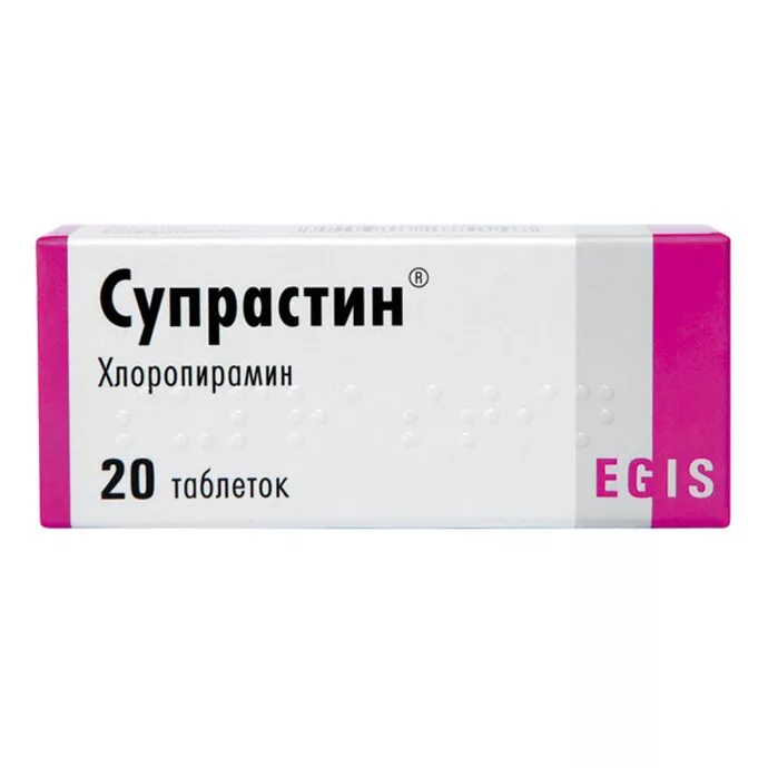 Сколько дать супрастин. Супрастин таб. 25мг №20. супрастин 25 мг. противоаллергические препараты супрастин. супрастин 25мг. №20 таб. /эгис/.