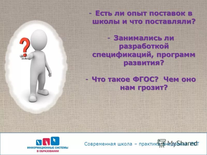 опыт поставки