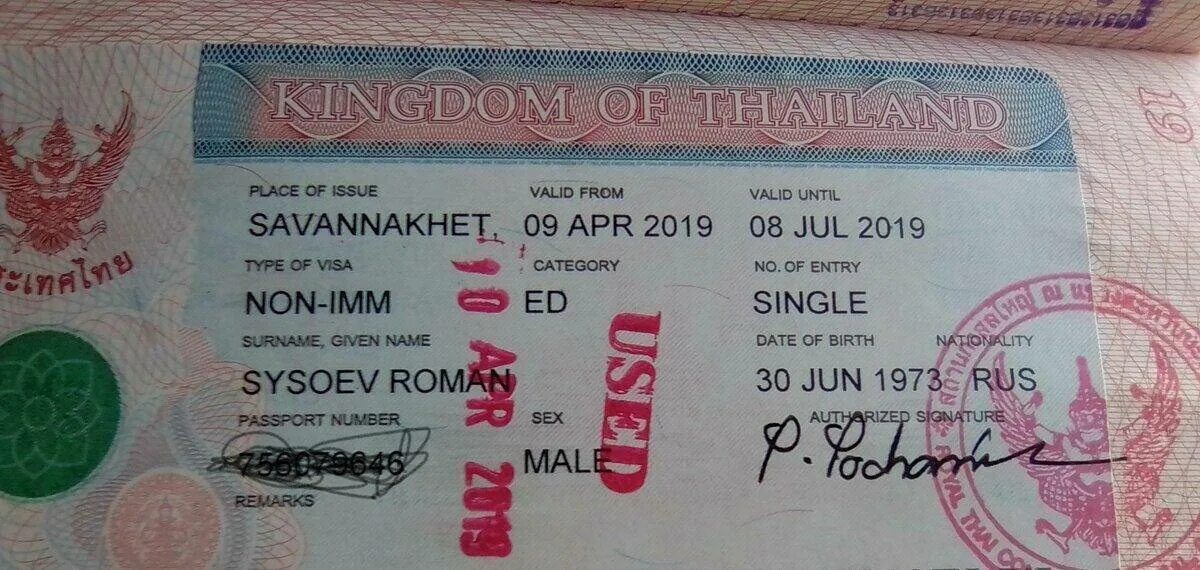 Куба нужна виза для россиян 2024. Студенческая виза Тайланд 2022. Учебная виза в Тайланд. Тайская Студенческая виза. Виза в Тайланд для россиян.