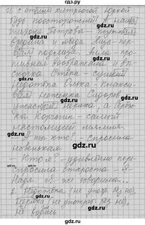 Упр 216 по русскому языку 5 класс