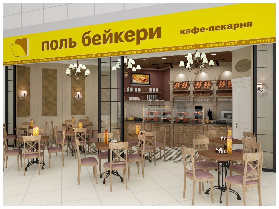 поль бейкери отзывы. поль бейкери отзывы. поль бейкери екатеринбург улица. пекарня мишка меню. поль бейкери егорьевское шоссе.