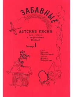 Песня веселый дом