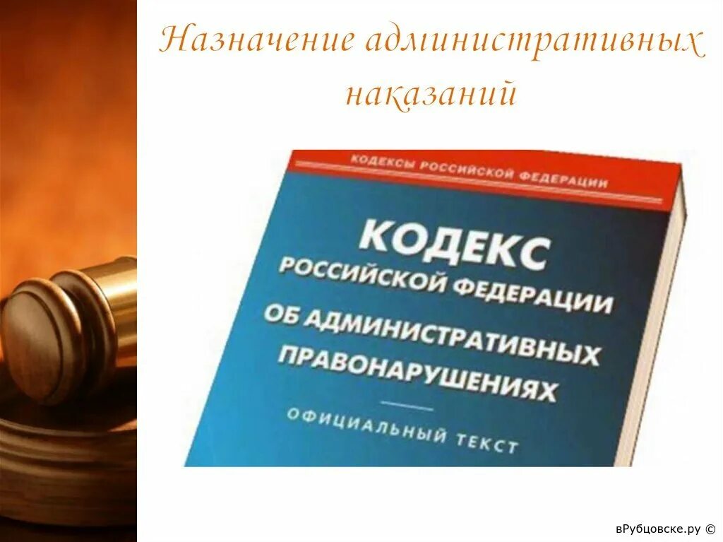 6 административное наказание. Административные наказания. Административный штраф. Исполнение административных наказаний. Штраф это административное наказание.