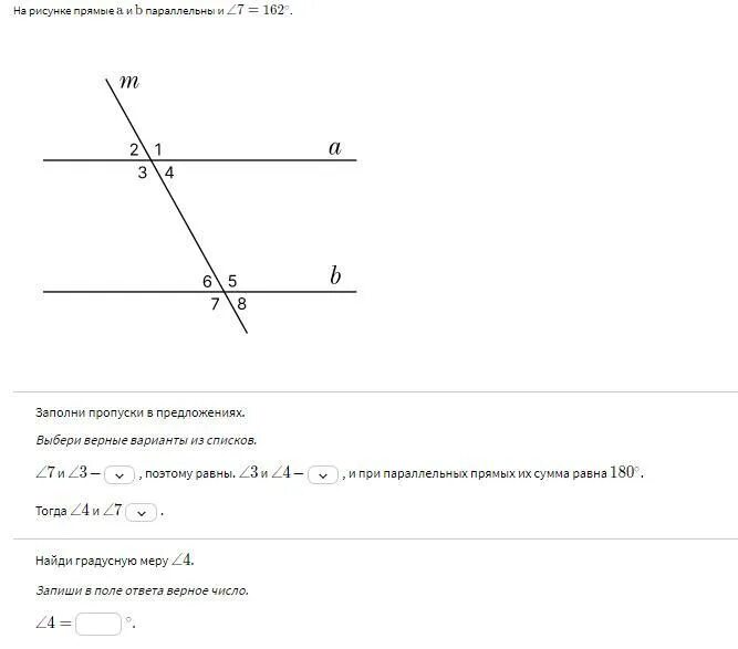 1 прямые a и b параллельны