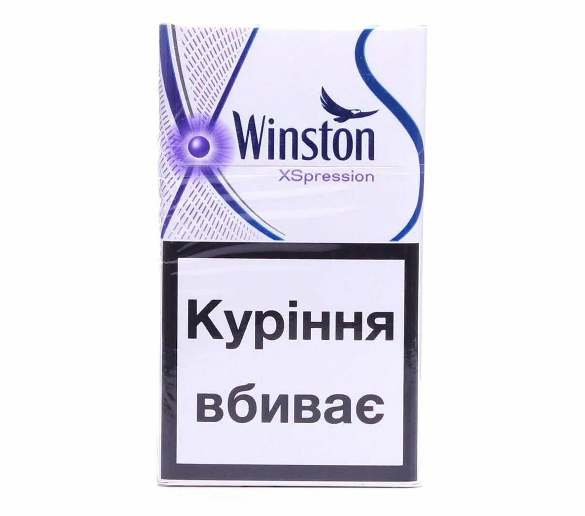 Винстон фиолетовый с кнопкой цена. Сигареты Winston XSPRESSION. Сигареты Winston XS XSPRESSION Impulse. Winston XSPRESSION Purple. Winston XS Impulse Compact.