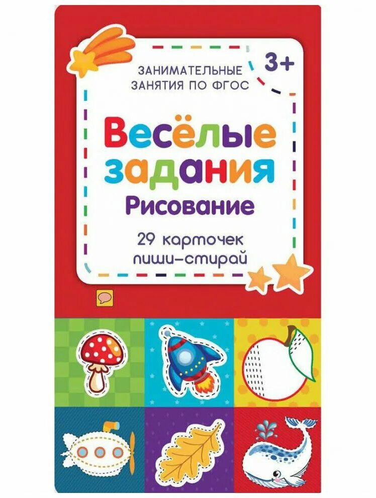 Феникс задания. Веселые задания. Рисование. Весёлые задания. Книга Феникс занимательные занятия по ФГОС "Веселые задания. Логика".