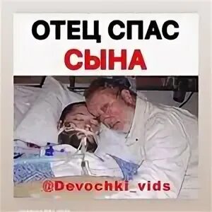 Христос обнимает человека. Сын спас отца. Сын спас отца. Сын спас отца. Папа спаси.
