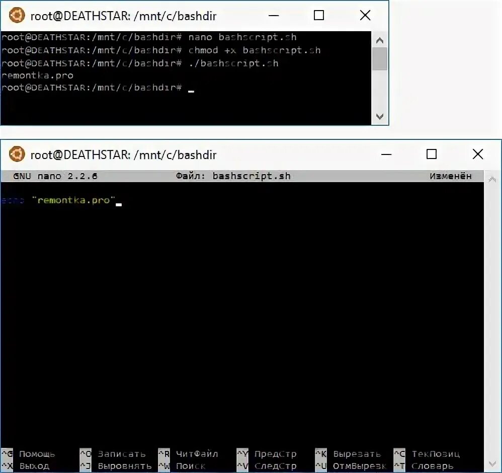 Установка bash