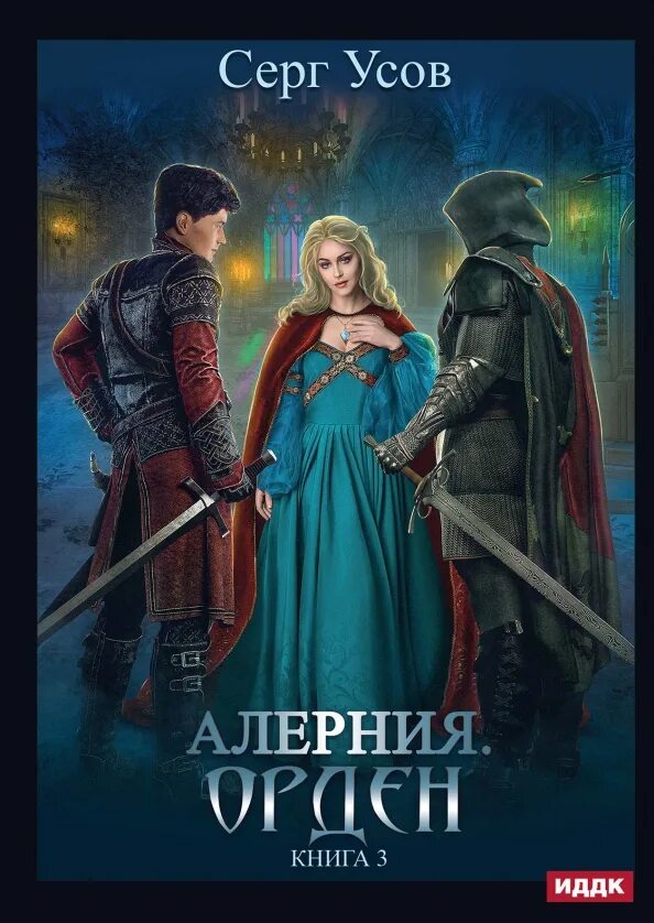 Все книги серг