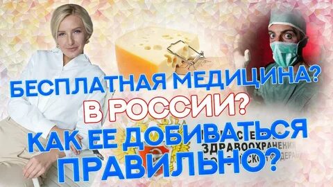 Где можно лечиться по полису