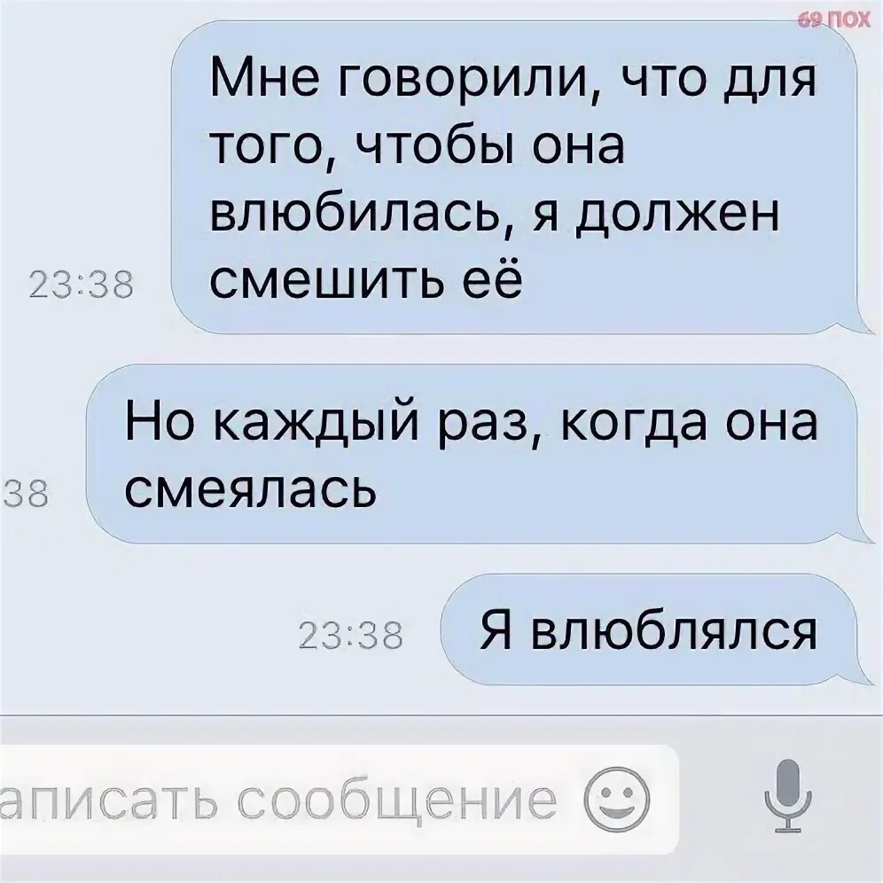 Скачай мне чтоб я видел. Что сказать мальчику чтобы он влюбился. когда она смеялась влюблялся я. фразы чтобы девушка влюбилась. она смеялась я влюблялщ.