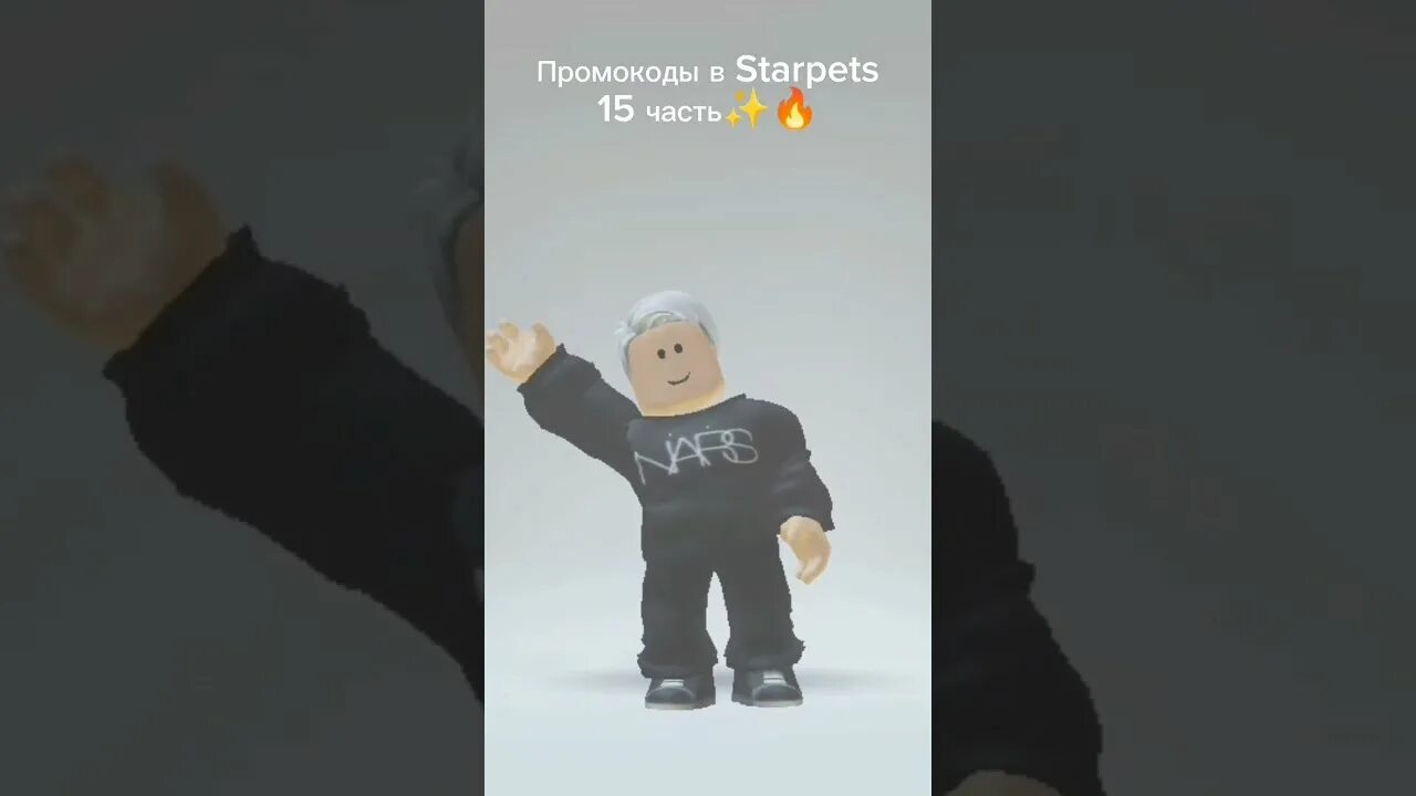 Коды в стар петс. Ошибка 13 в стар петс. Промокоды в стар петс. Не беспокоить цитаты. Петы за деньги.