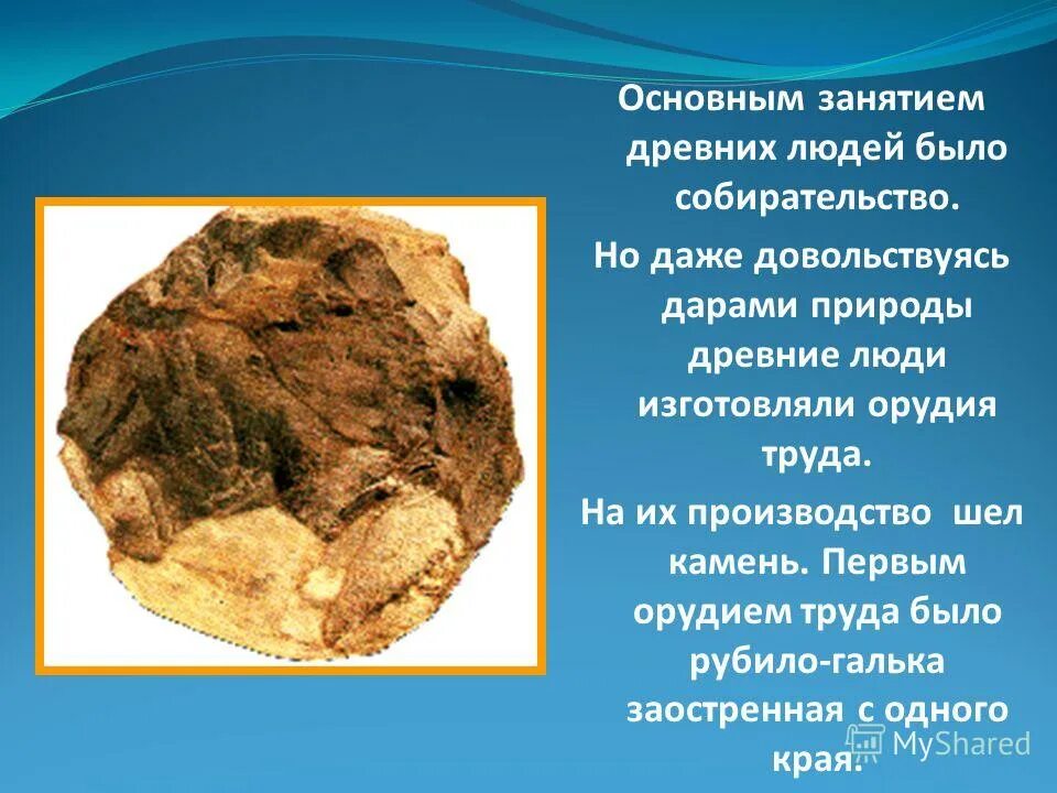 собирательство первобытных людей. земледелие в древней индии. занятия в древнем египте. занятия населения. основные занятия населения древнего египта 5 класс.