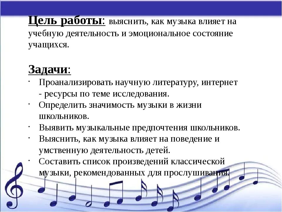 Какую песню можно включить