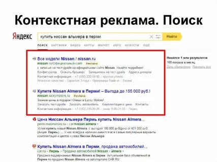 Интернет реклама сайта поисковая