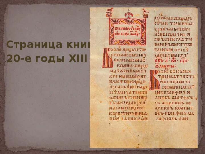 Гг в книгах это. Гг в книгах это. Первые древние книги. Двойной титульный лист книги. Библиотека великих писателей.