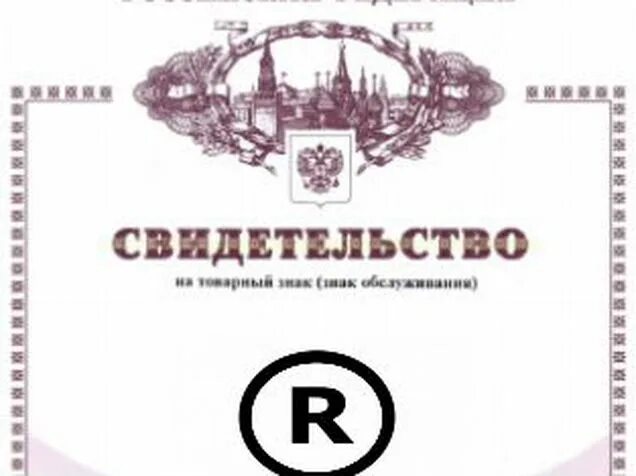 Роспатент картинки для презентации. Свидетельство патентного поверенного образец. Роспатент логотип. Роспатент логотип вектор. Федеральная служба по интеллектуальной собственности (роспатент).