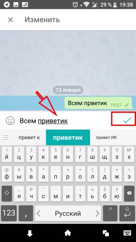 Как редактироватьсообщения в вотсапе. Как редактировать сообщение в ватсапе. Как редактировать сообщеиняв ватспае. Редактировать в ватсапе сообщение.