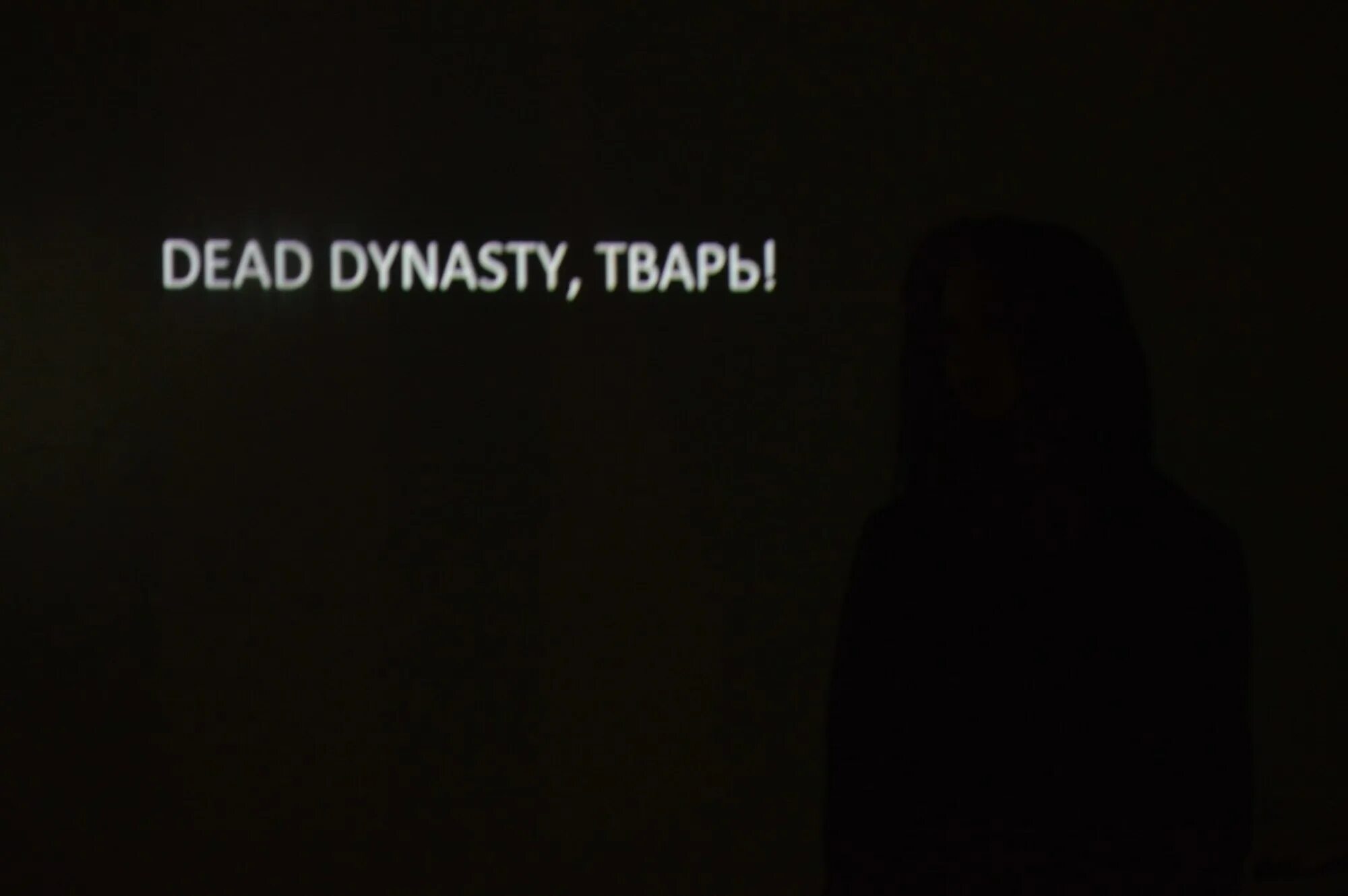 Фараон мертвая Династия. Фараон Dead Dynasty. Значок Dead Dynasty. Dead Dynasty надпись.