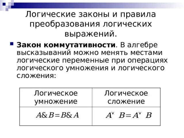 Средства выражения логических связей в тексте