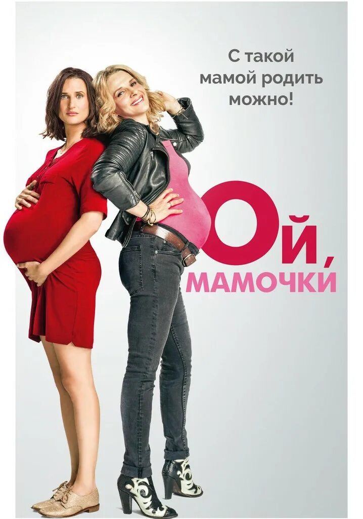 Программа ой мамочки мтрк мир. Ой мамочки ведущая. Ой мамочки. Программа ой мамочки мтрк мир. Ой мамочки прыщи.