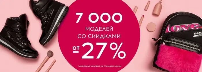 Рандеву женская обувь скидки. Рандеву логотип. Рандеву женская обувь скидки. Рандеву женская обувь скидки. Фаберлик обувь женская.