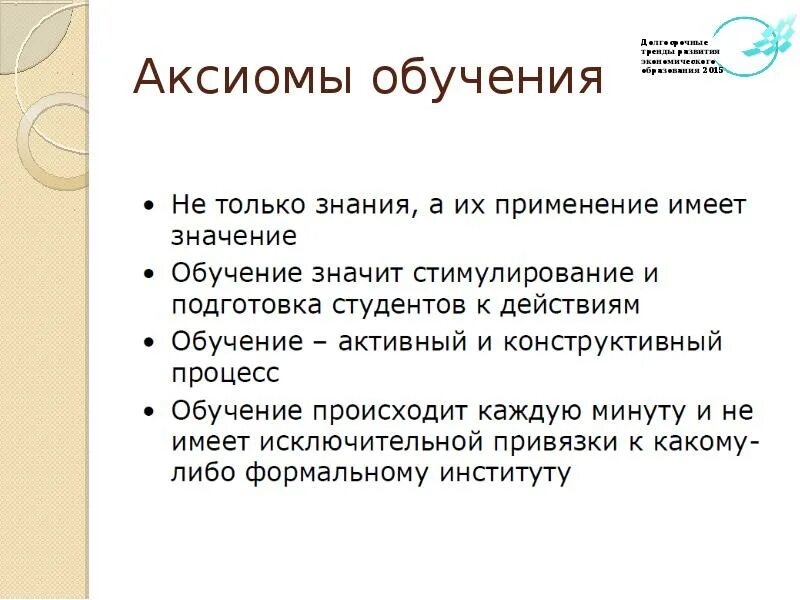 Значение воспитанники. Модели проектного обучения в вузе. Проектное обучение. Проектное обучение в вузе презентация. История проектного обучения.