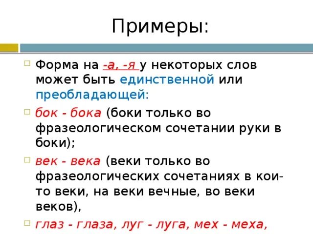 Разбор слова набок. Предложение со словом на бок. Бок о бок предложение с этим словом. Бок о бок как пишется правильно. Вбок или в бок как пишется.