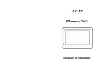 Explay pn 445