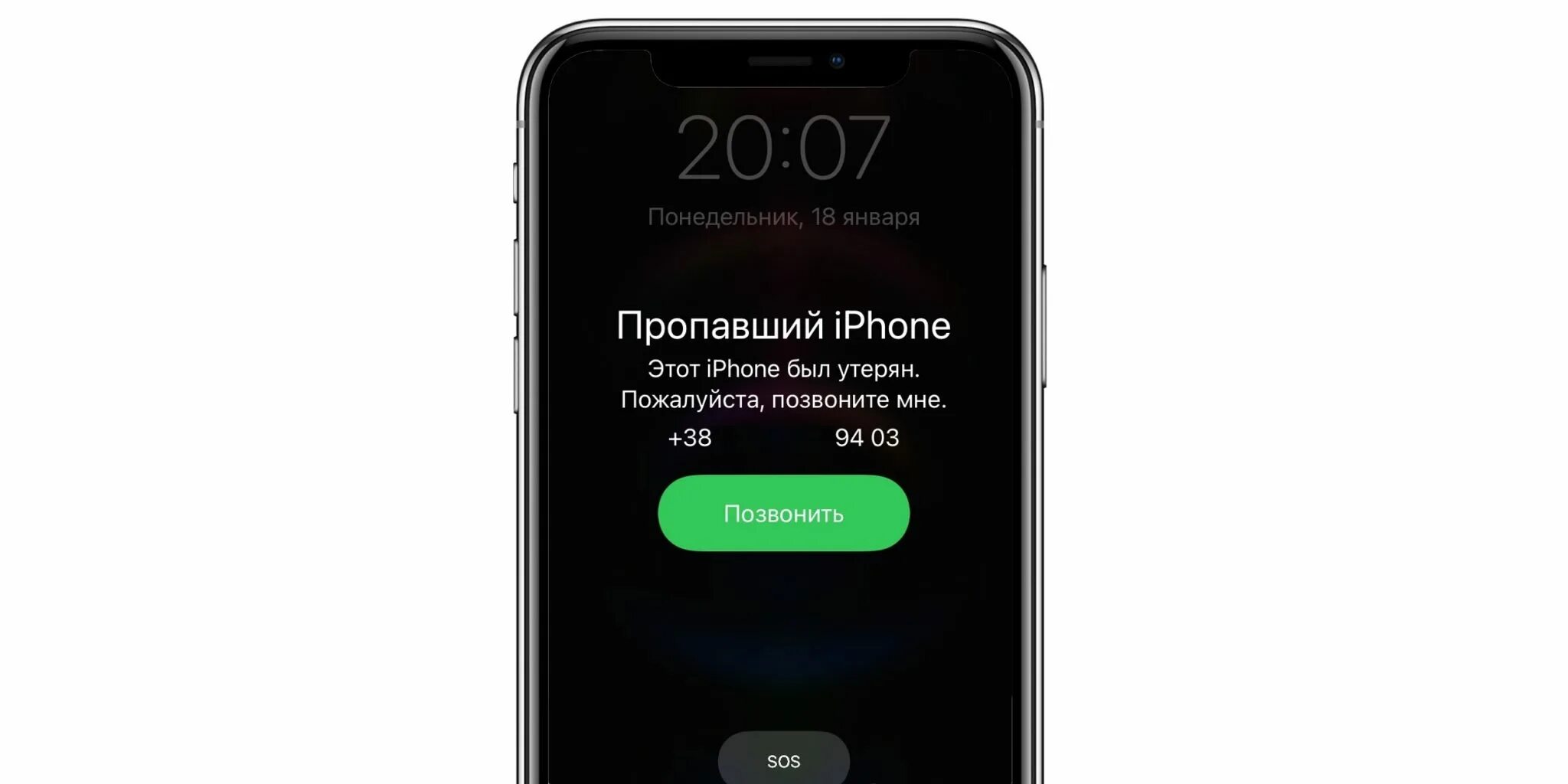 Как восстановить пропавший айфон. Режим пропажи айфон. заблокированный айфон 10. айфон заблокирован в режиме пропажи. режим блокировки айфон.