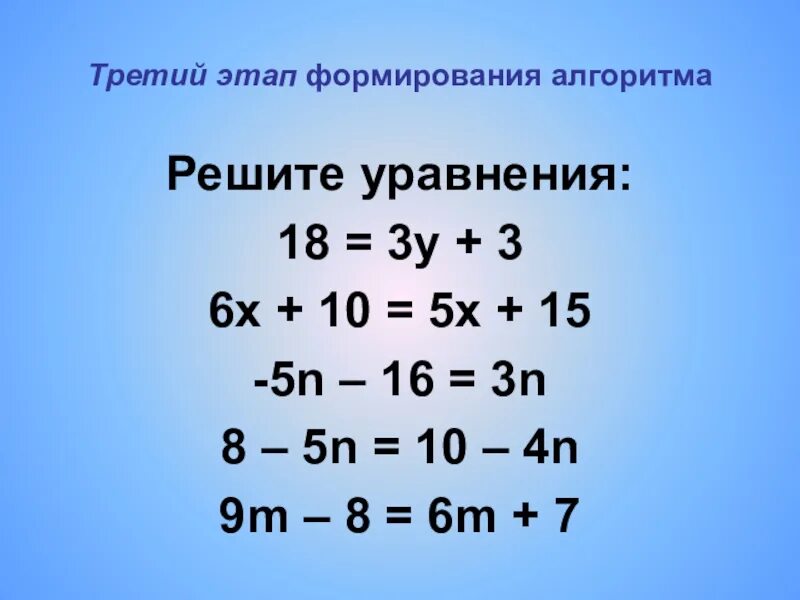 Решение уравнений 18-(6x+5)-3=9. Решение уравнений y>18. Решить уравнение 18:36. Реши уравнение 18=3y+3 6x+10=5x+15. 3 18 15 решение