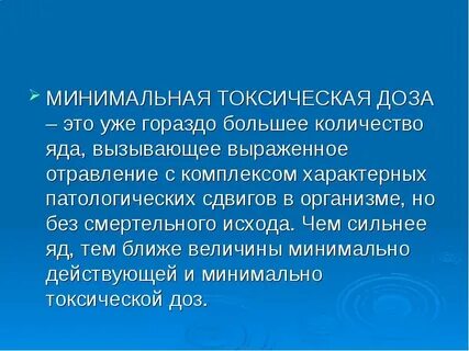 Количество яд