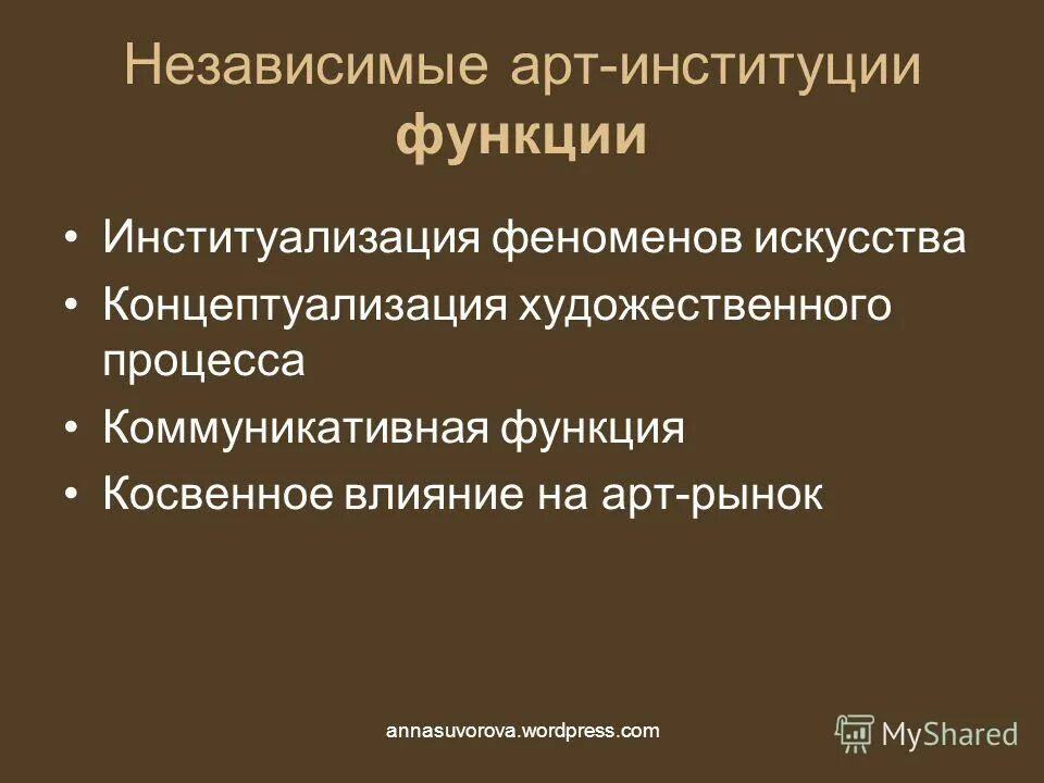 Функция издержек фирмы формула. Косвенная функция. Функция полезности потребителя. Косвенная функция. Изменение дохода замещение это.