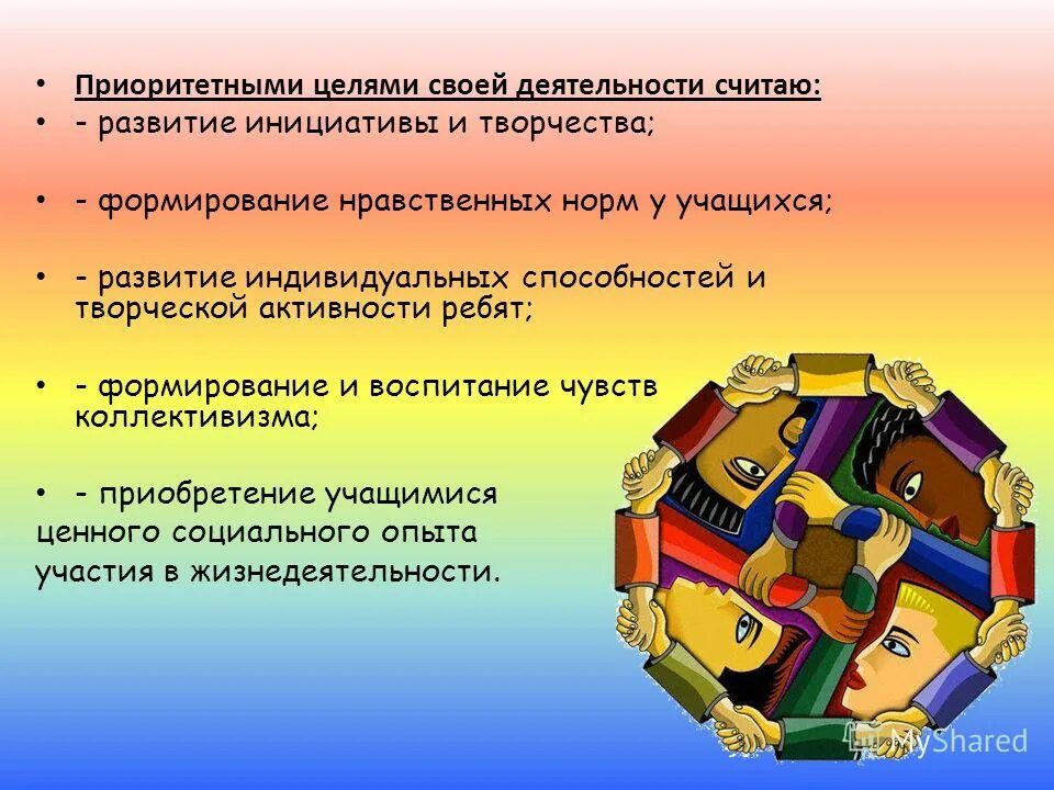 Что можно считать деятельностью. Проект направлен на развитие ребят. Индивидуальный проект 10 класс химбио.