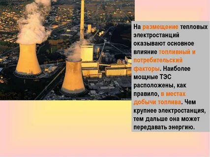 Основной фактор размещения аэс