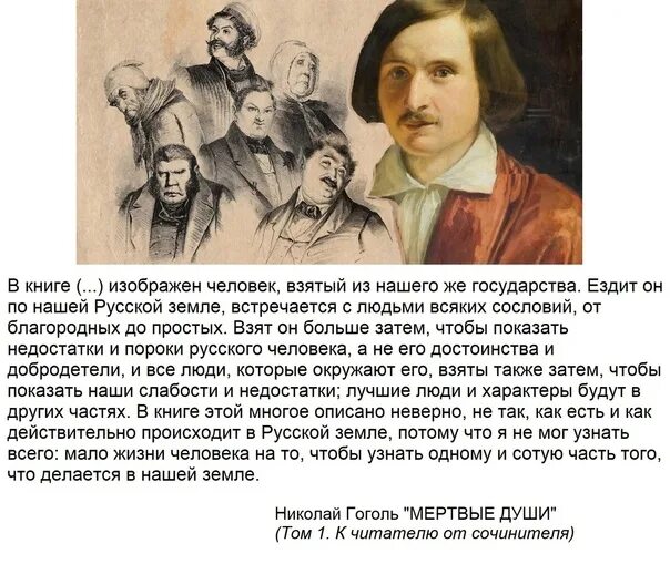 Мертвые души книга 1842 года. Вышла в свет поэма Николая Гоголя «мёртвые души». Произведение Гоголя мертвые души. Вышла в свет поэма Гоголя мёртвые души 11 июня 1842.