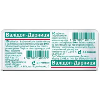 Аналог анальгина